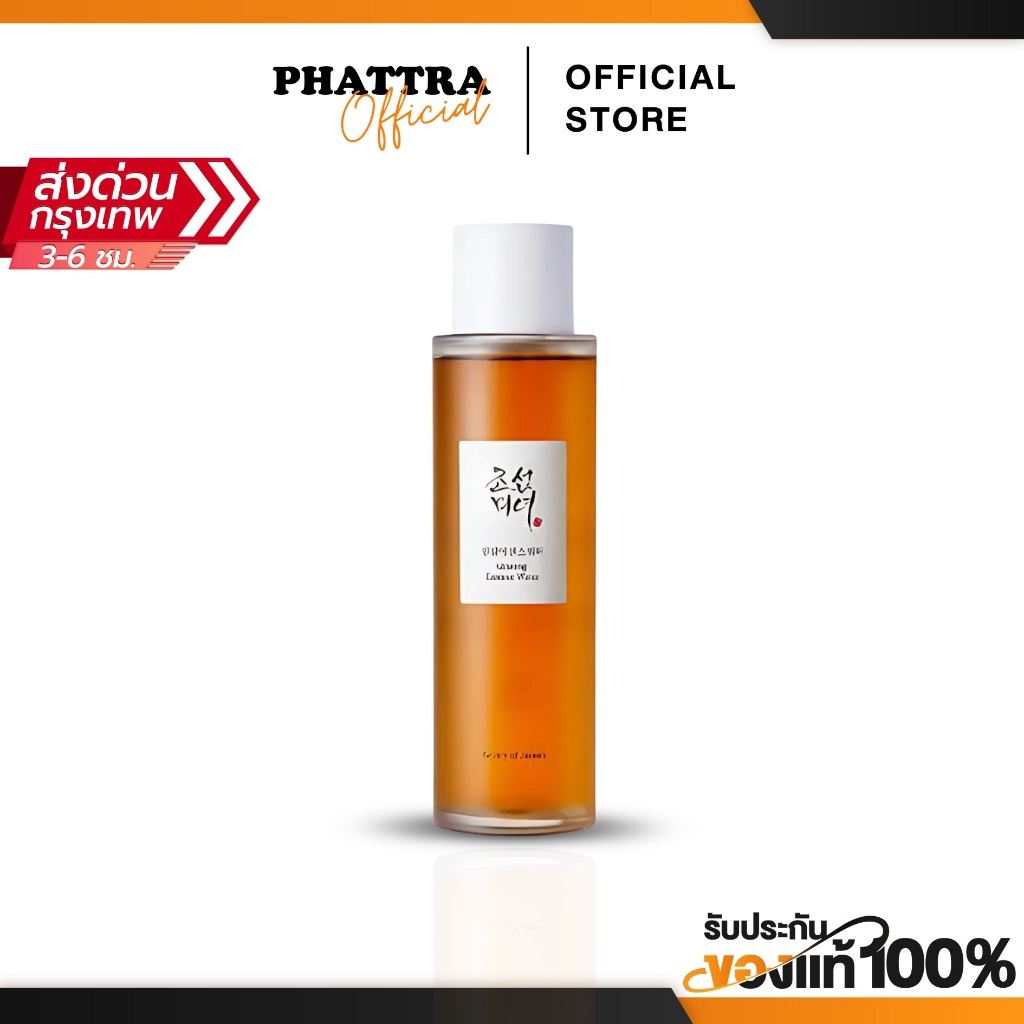Beauty of Joseon Ginseng Essence Water. จินเส็ง เอสเซนส์ วอเทอร์ [150 ml.]