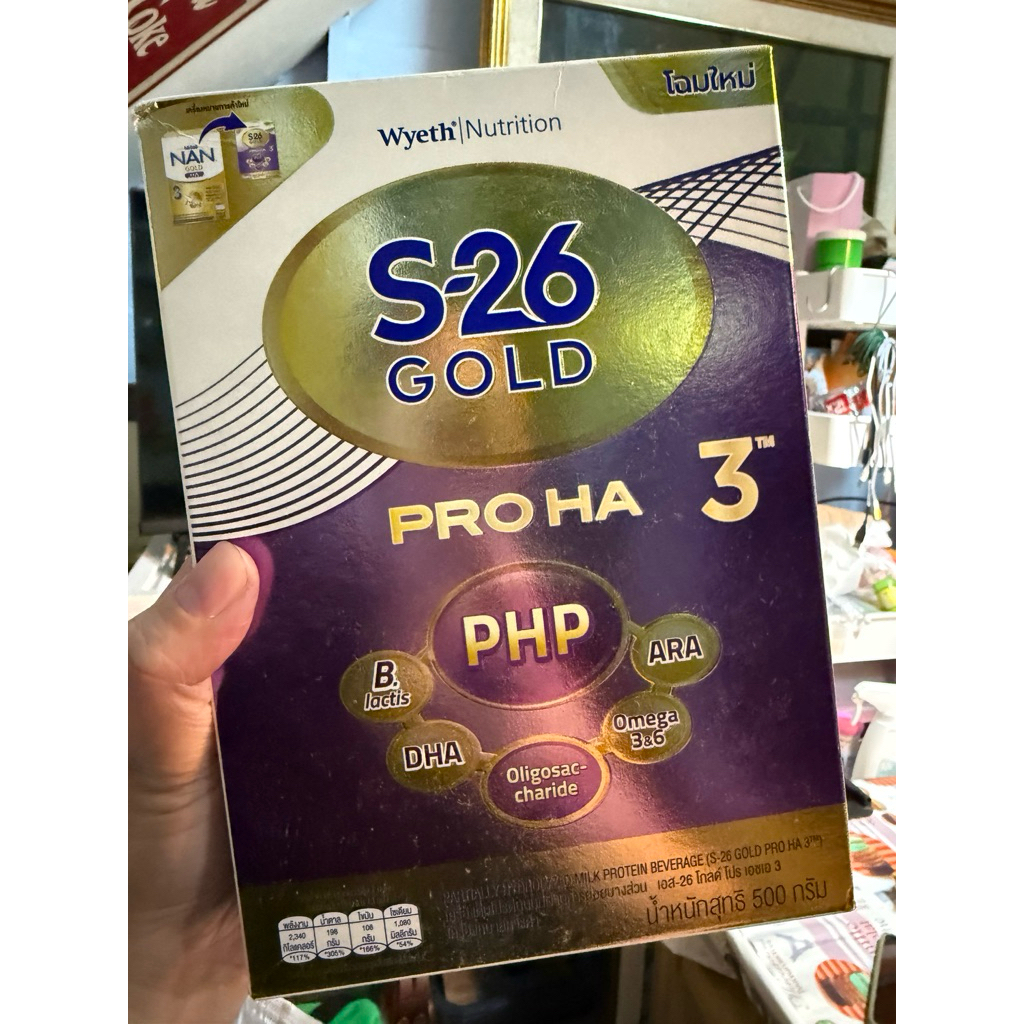 นมผง S26 ProHA สูตร3 500กรัม