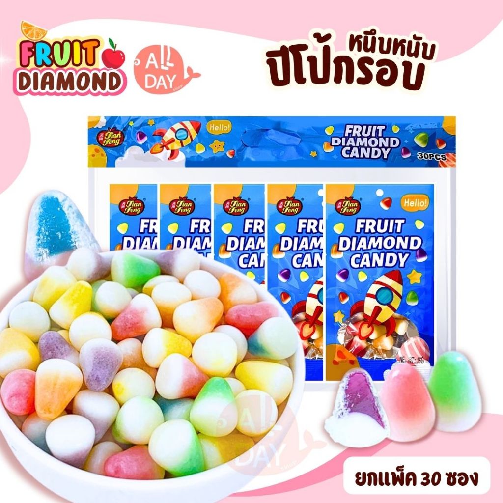 พร้อมส่ง ปีโป้กรอบ เยลลี่กรอบ  ฮิตมาก ปีโป้กรอบรสผลไม้ ปีโป้กรอบสุดฮิต เยลลี่ รสผลไม้รวม อร่อย