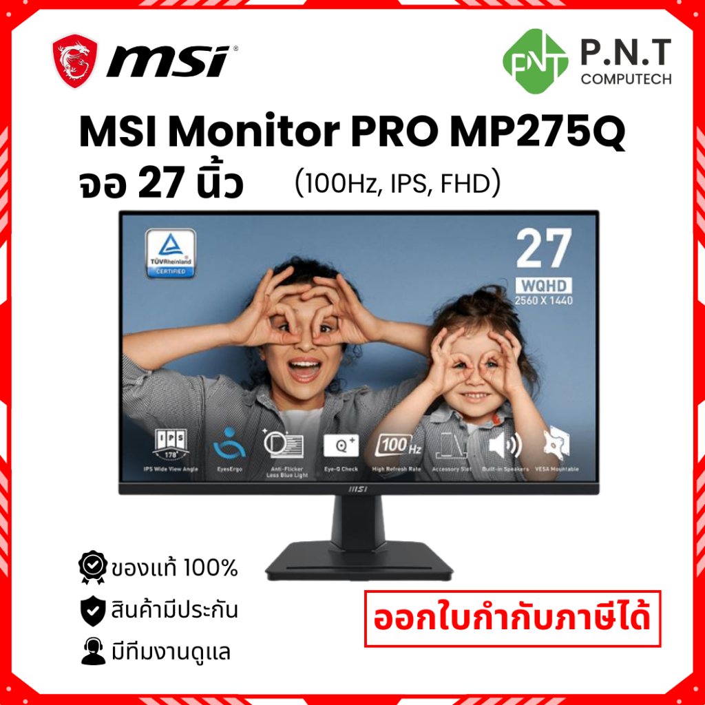 จอ MSI Monitor PRO MP275Q ขนาด 27" Monitor 2560 x 1440 สีดำ