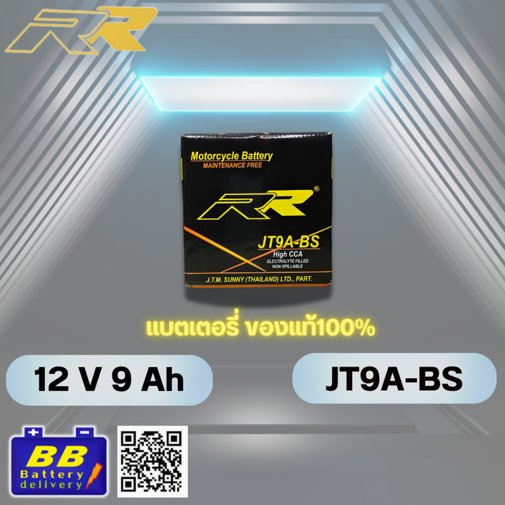 แบตเตอรี่รถมอเตอร์ไซค์ RR JT9A-BS สินค้าพร้อมส่ง