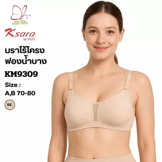Ksara เสื้อชั้นใน KM9309 บราไร้โครง ของแท้ เกรด A เสริมฟองน้ำบาง แบบ sport เก็บเนื้อด้านข้าง กระชับเต้าทรงสวย