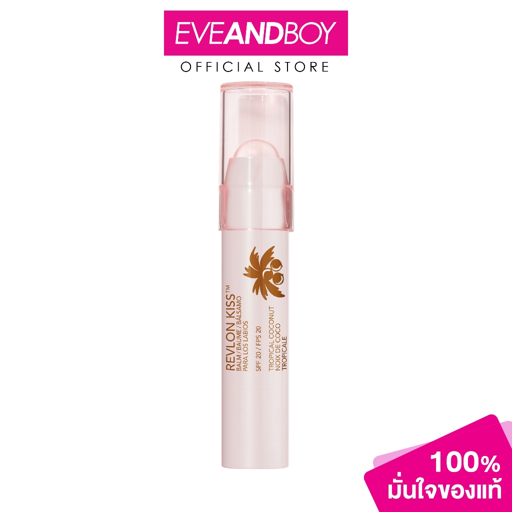 REVLON - Kiss Balm (2.6g.) เรฟลอน คิส บาล์ม 2.6 กรัม