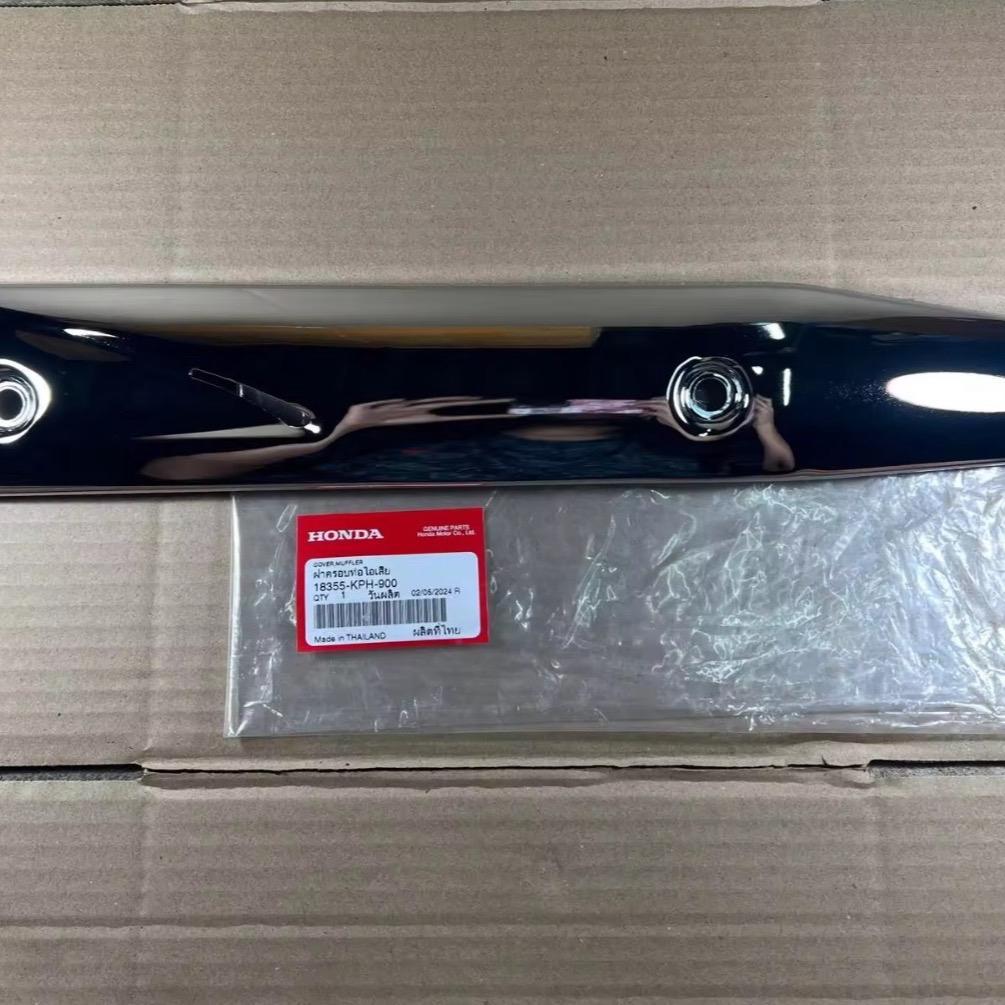 ฝาครอบท่อไอเสีย/กันร้อน W-125R,W-125S สีโครเมี่ยม ของแท้เบิกศูนย์ 18355-KPH-900 Motorcycle มอเตอร์ไซ