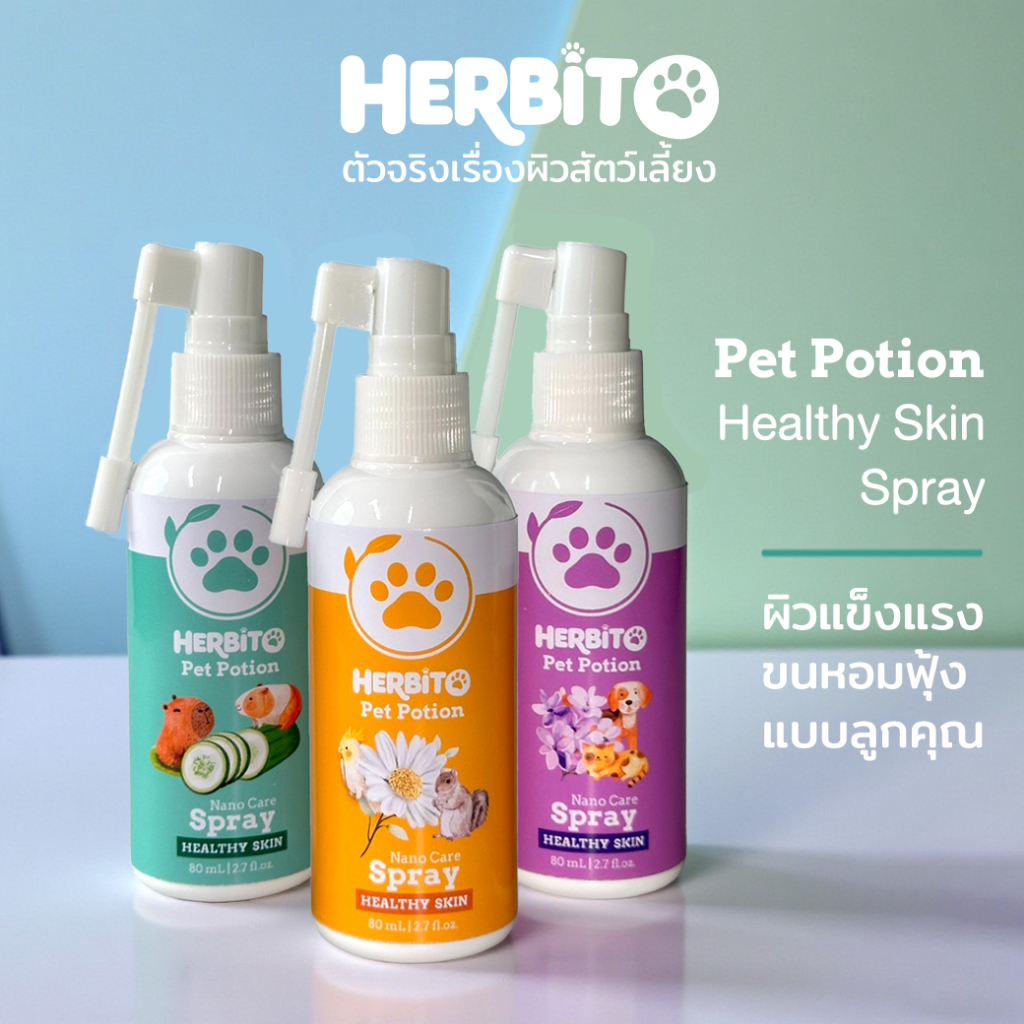 สเปรย์ป้องกันผิวสัตว์เลี้ยง HERBiTO Pet Potion - Healthy Skin Nano Care Spray