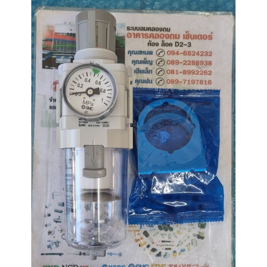 ตัวปรับลม+ ตัวดักน้ำปั๊มลมถังลม รุ่น AW40-04BG-D แบรนด์ SMC ญี่ปุ่น