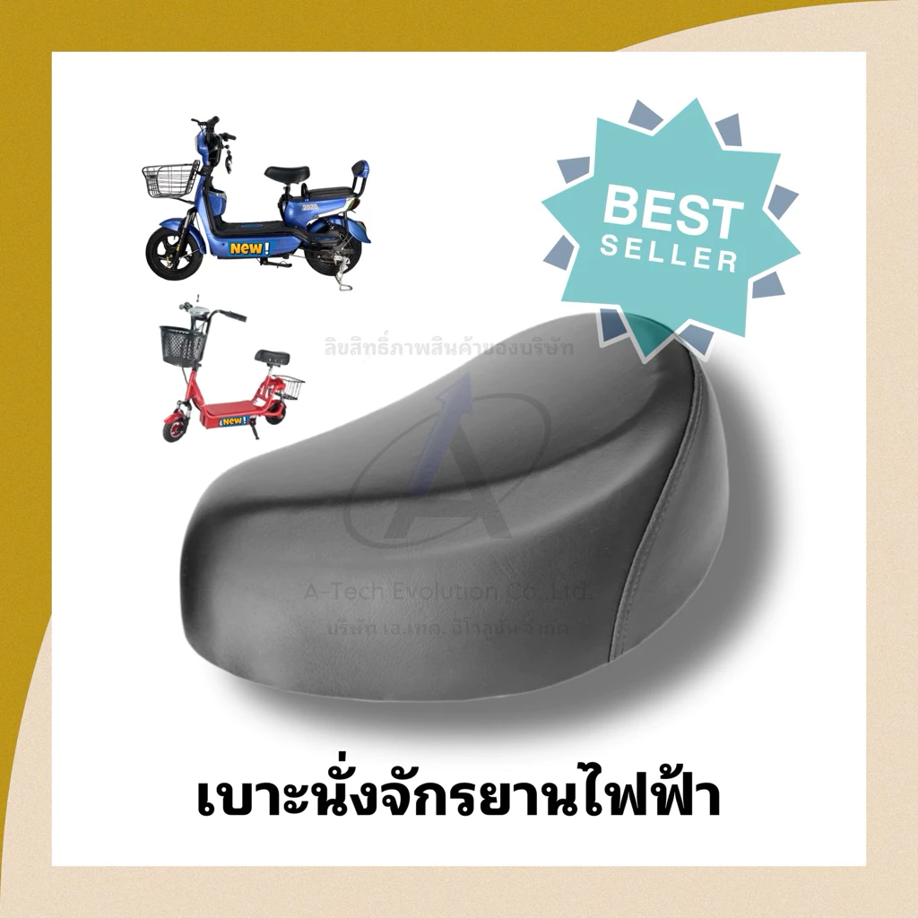 (BRAPS002) เบาะนั่งจักรยานไฟฟ้า(พส2) เบาะหนังสวย สินค้าดี แข็งแรง / หลักอานสำหรับเบาะ มีพร้อมส่ง ตรงปก