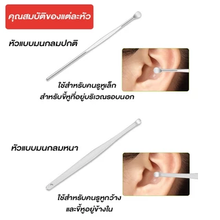 Marino Home ชุดแคะหูสแตนเลส อุปกรณ์แคะหู 1 กล่อง มี 10ชิ้น No.Y1109