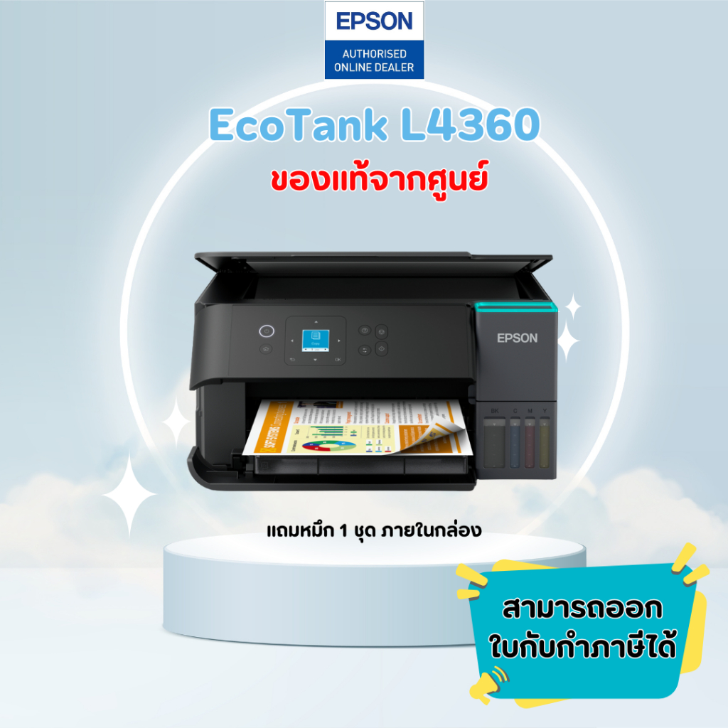 Epson EcoTank L4360 เครื่องพิมพ์มัลติฟังก์ชัน InkTank (Print / Scan / Copy) พร้อม Duplex & Wi-Fi