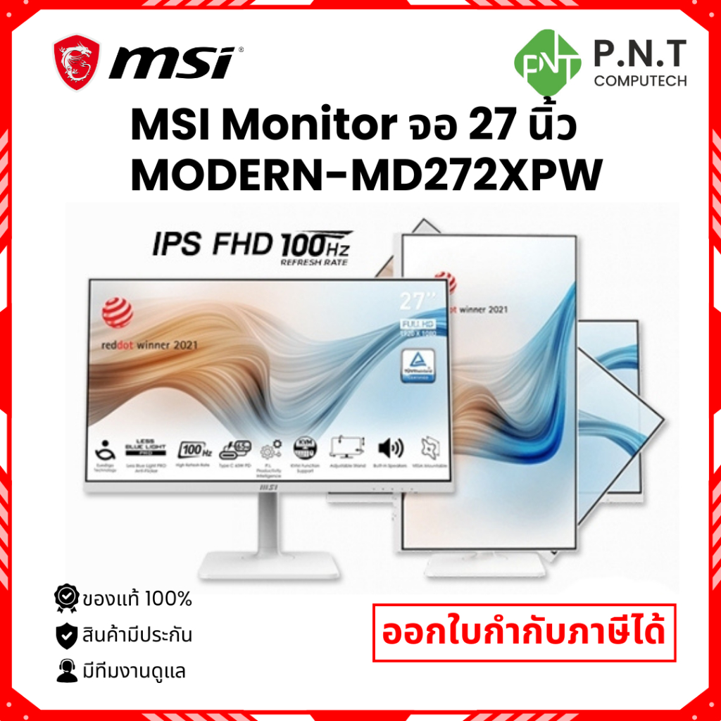 จอ MSI Modern MD272XPW  ขนาด 27" (IPS 100HzSpeakerUSB-C White)