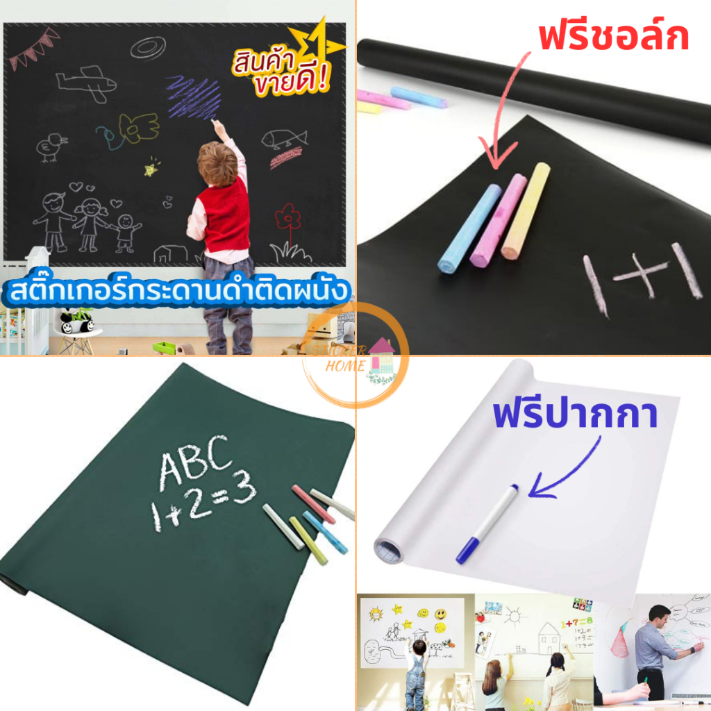 สติ๊กเกอร์กระดานดำ ติดกระจก ติดผนัง 45x100cm เขียนลบได้ กระดานดำสติ๊กเกอร์ PVC กันน้ำ พร้อมส่ง