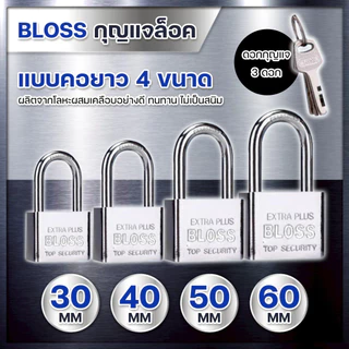 กุญแจล็อคบ้าน BLESS แม่กุญแจเหล็กชุบแข็ง ระบบล๊อคลูกปืน 2ชั้น ป้องกันกุญแจผี (ขนาด 30, 40, 50, 60 มม.) ทนทาน พร้อมส่ง