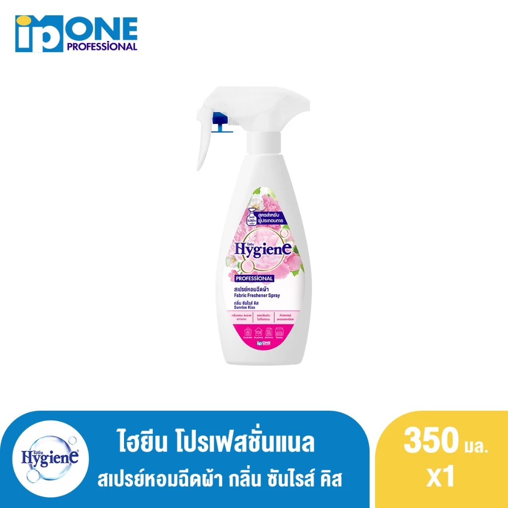 ไฮยีน โปรเฟสชั่นแนล สเปร์ยหอมฉีดผ้า 350 มล. thumbnail 4