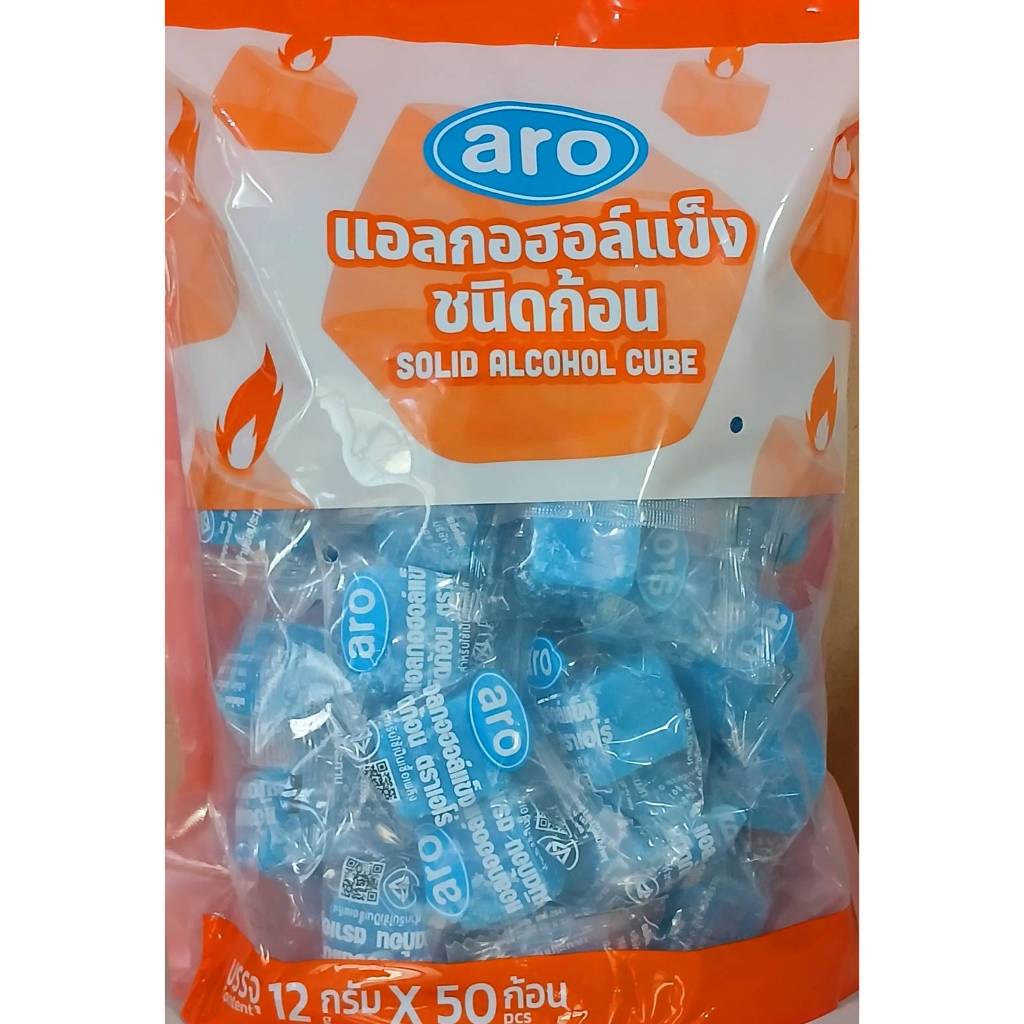 aro ตราเอโร่ แอลกอฮอล์แข็งชนิดก้อน บรรจุ 12 กรัม แพ็ค 50 ก้อน สำหรับอุ่นอาหาร ไร้กลิ่น ไร้ควัน