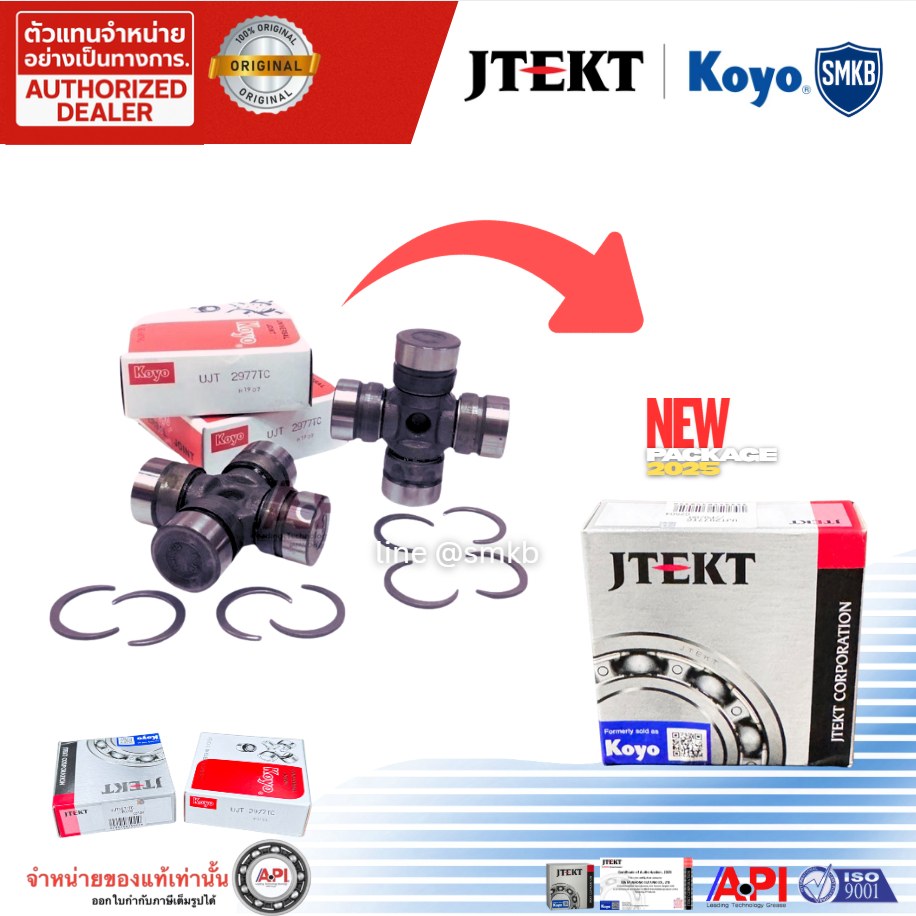 Koyo UJT-2977 ยอยเพลากลาง TOYOTA VIGO COMMUTER 29X77 Japan Toyota Vigo 2WD 4WD, Tiger D4D, LH112