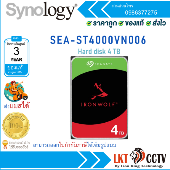Seagate HHD ST4000VN006 ขนาดความจุ 4TB พร้อมการรับประกัน 3 ปี