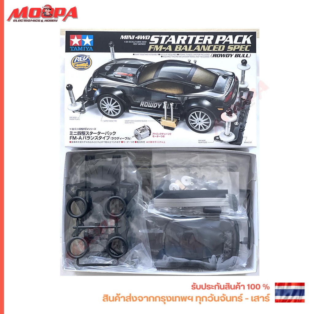 TAMIYA 18710 STARTER PACK FM-A BALANCED SPEC (ROWDY BULL) [FM-A CHASSIS] 1-32 SCALE MINI 4WD REV SERIES สินค้าพร้อมส่ง !