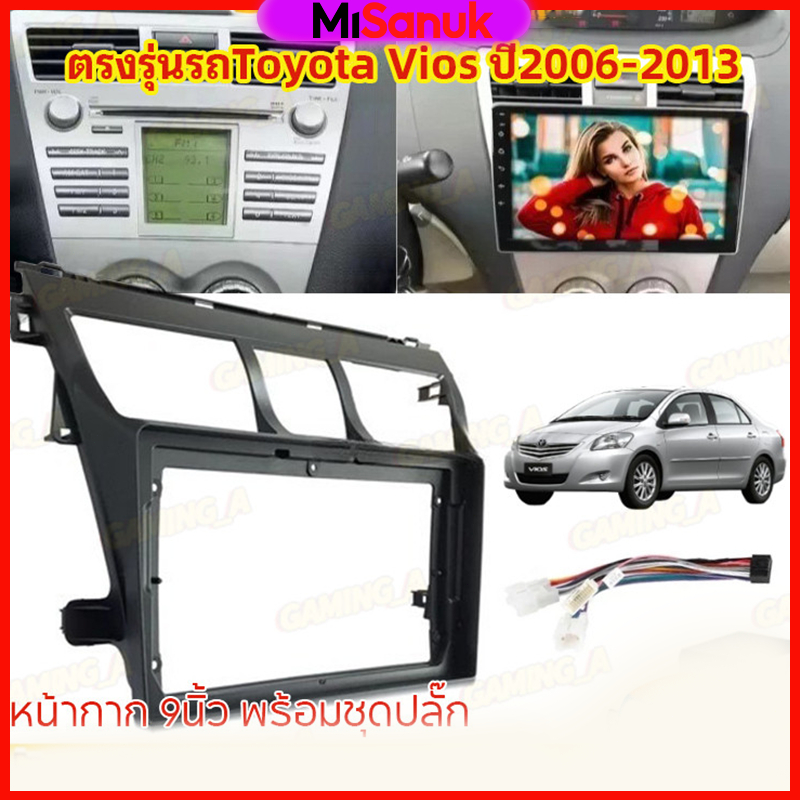 หน้ากากจอแอนดรอยด์ 9นิ้ว หน้ากากวิทยุ ตรงรุ่นรถ Toyota Vios ปี 2006-2013 สำหรับติดจอรถยนต์ (สีดำด้าน)