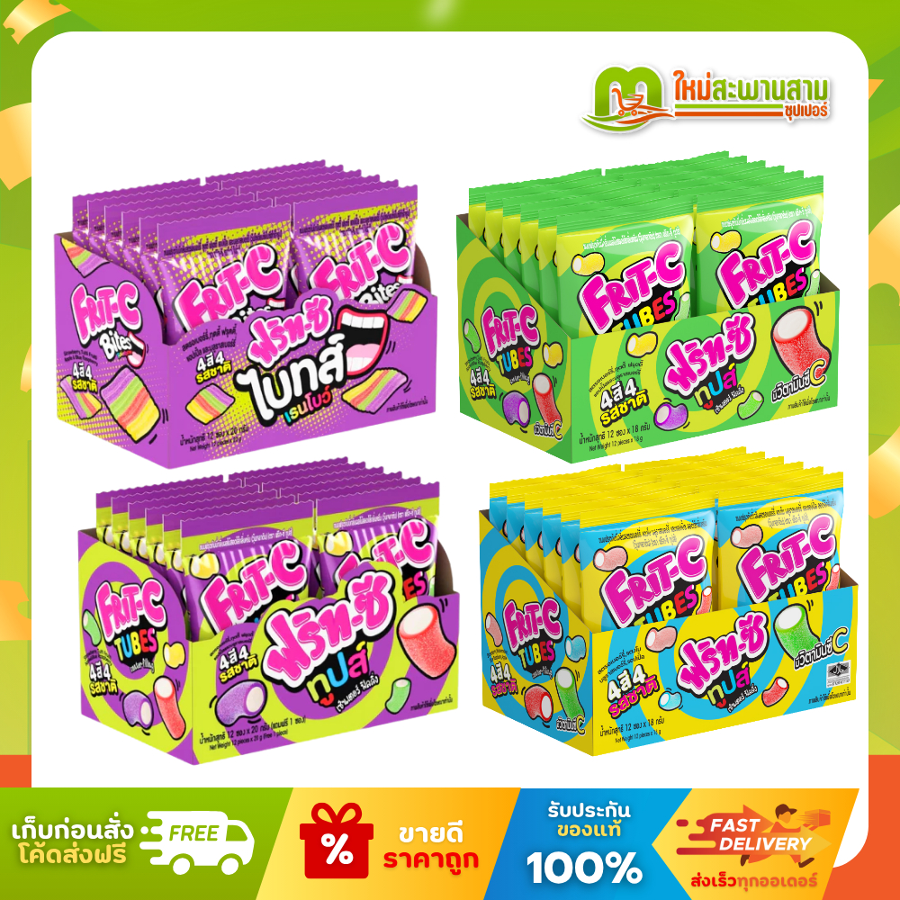 [แพ็คx1] ฟริท-ซี Frit-C กัมมี่ผลไม้ 18 กรัม x 12 ซอง (216 กรัม)