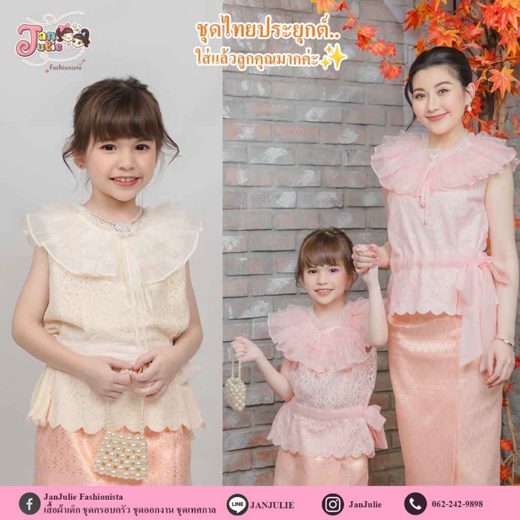 J021 เฉพาะเสื้อลูกไม้เด็กและแม่ คอระบาย ผูกโบว์ข้าง