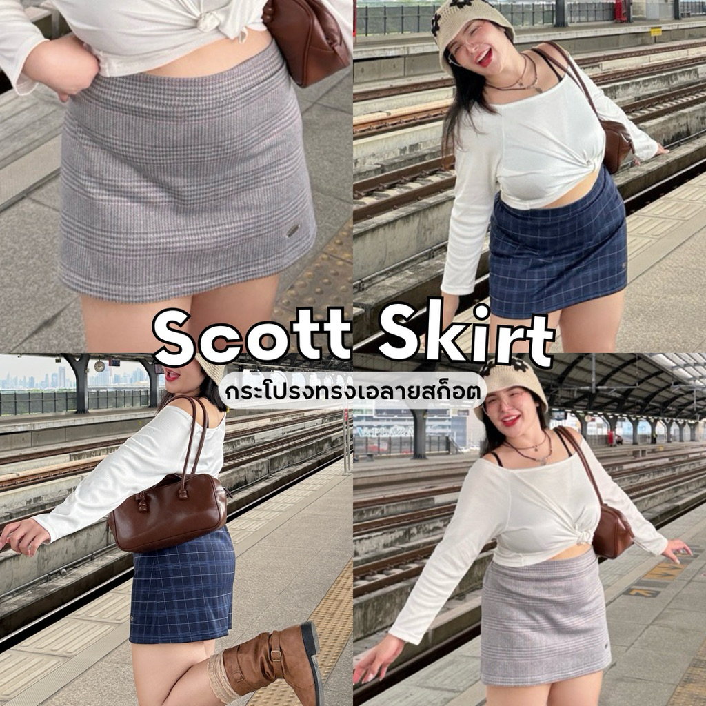 Scott Skirt กระโปรงทรงเอลายสก็อต🖤🖤 สม็อคยางด้านหลัง มีซับในกางเกง กระโปรงสาวอวบอ้วน | Geebeety