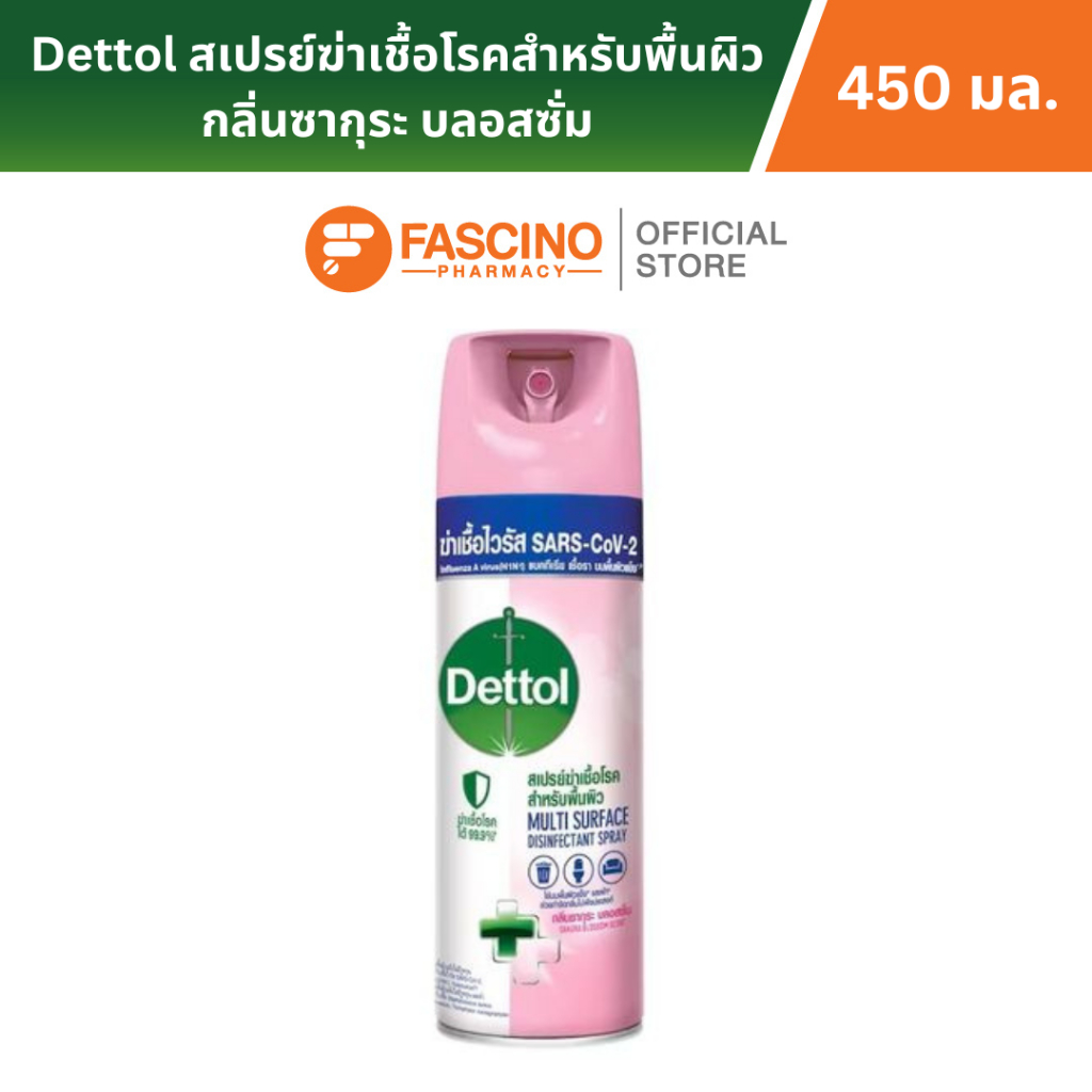 Dettol เดทตอล สเปรย์ฆ่าเชื้อโรคสำหรับพื้นผิว กลิ่นซากุระ บลอสซั่ม 450 มล.