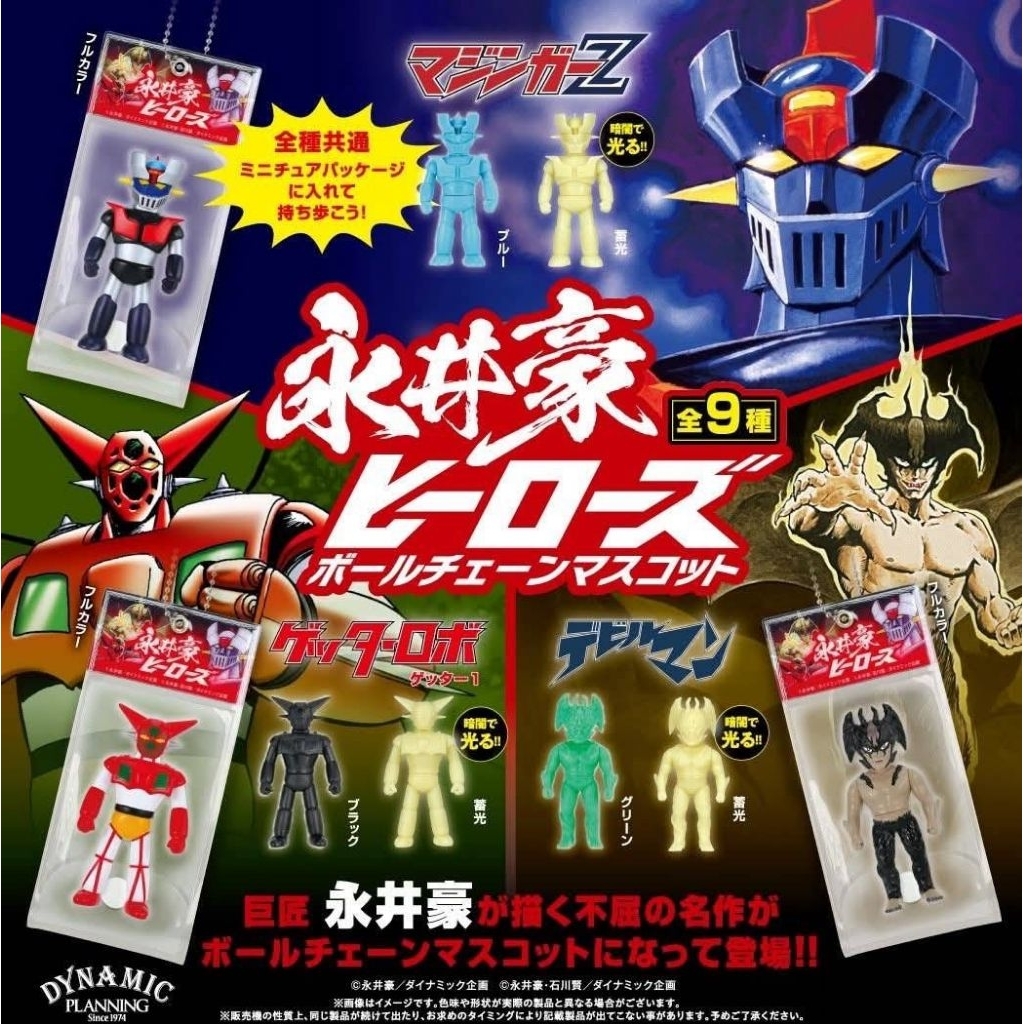 Mazinger Z Figure Set 9pcs เรืองแสง ฟิกเกอร์ญี่ปุ่น Devilman Getter Robo ราคา ถูกที่สุด ดีลบีเคเค