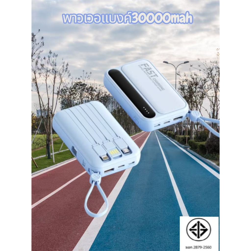Power bank 120W พาวเวอร์แบงค์ 30000mAh รุ่น942 แบตสำรอง Fast Quick Charge รองรับการชาร์จเร็ว
