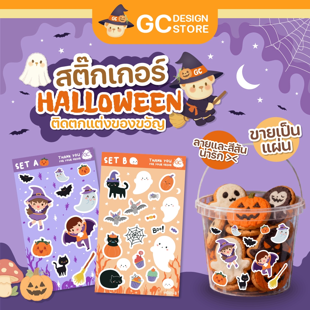 สติ๊กเกอร์ HALLOWEEN STICKER เคสมือถือ CASE กันน้ำได้ ไม่ทิ้งคราบกาว ไดคัทตามตัวพร้อมใช้งาน H001