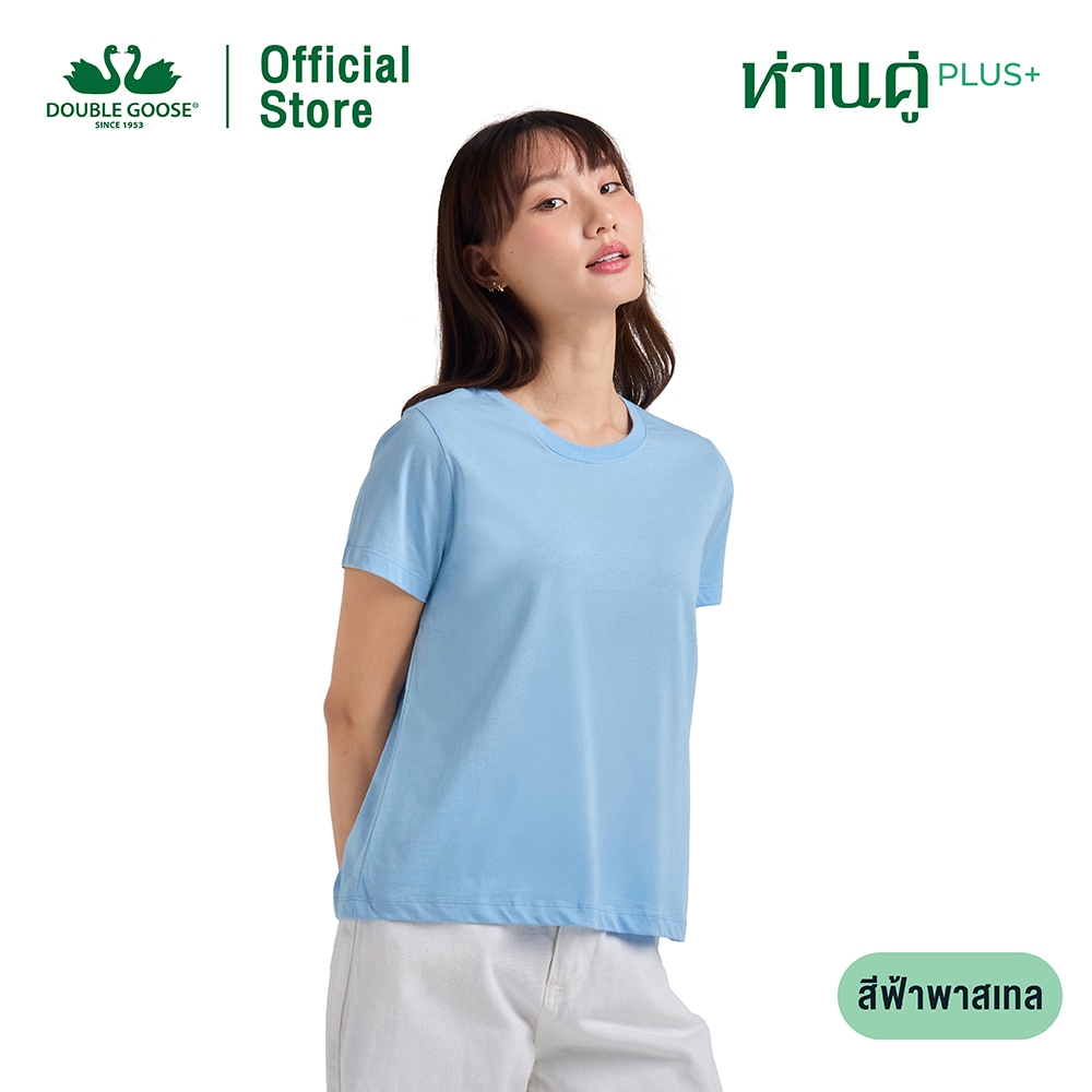 ห่านคู่ เสื้อยืดผู้หญิง คอกลม รุ่น ห่านคู่ PLUS+ เนื้อผ้า Super Soft ยับยั้งแบคทีเรีย(พีช,เบบี้บลู,ไลท์โอลีฟ,ยูคาลิปตัส)