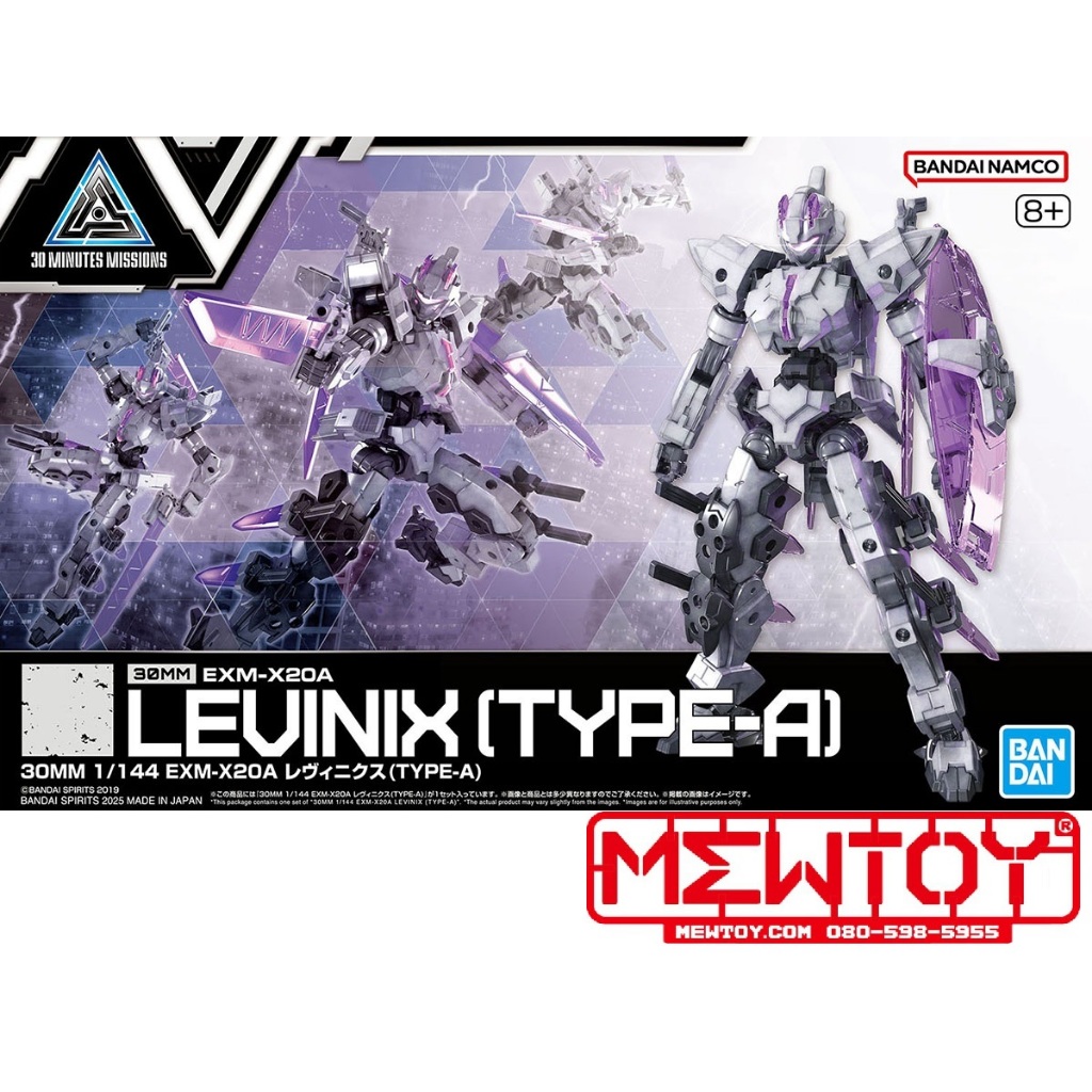 30MM 1/144 EXM-X20A LEVINIX （TYPE-A)