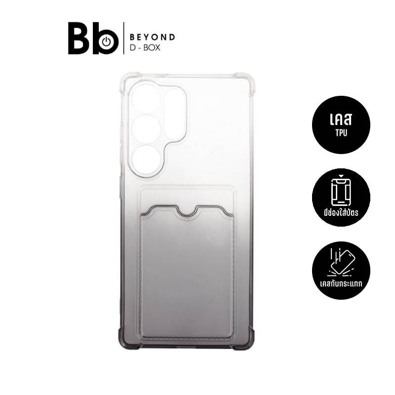เคส QPLUS Samsung S25 Ultra Card Holder Gradient Black by BB Beyond D-Box