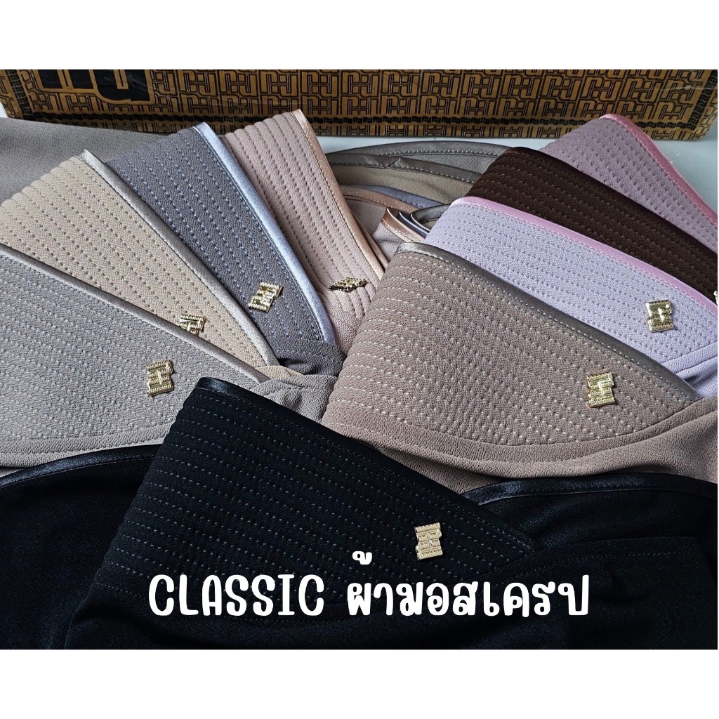 NUNUH CLASSIC คลาสสิค ผ้ามอสเครป ทรง