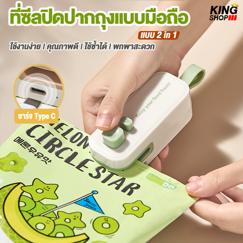 เครื่องซีลถุง กันความชื้น เครื่องซีลขนาดเล็ก ซีลถุงพลาสติก รุ่นชาร์จ แบบพกพา  มีที่ตัดในตัว