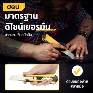 Deli คัตเตอร์ตัดกระดาษ คัตเตอร์พกพา 25mm พกพาง่าย อุปกรณ์สำนักงาน แข็งแรง มีดโลหะผสมเหล็ก Cutter