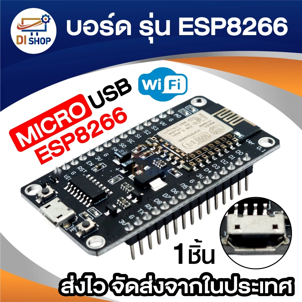 บอร์ด ESP8266 / ESP32-WROOM-32 Wifi + Bluetooth module