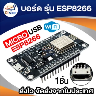 บอร์ด ESP8266 / ESP32-WROOM-32 Wifi + Bluetooth module