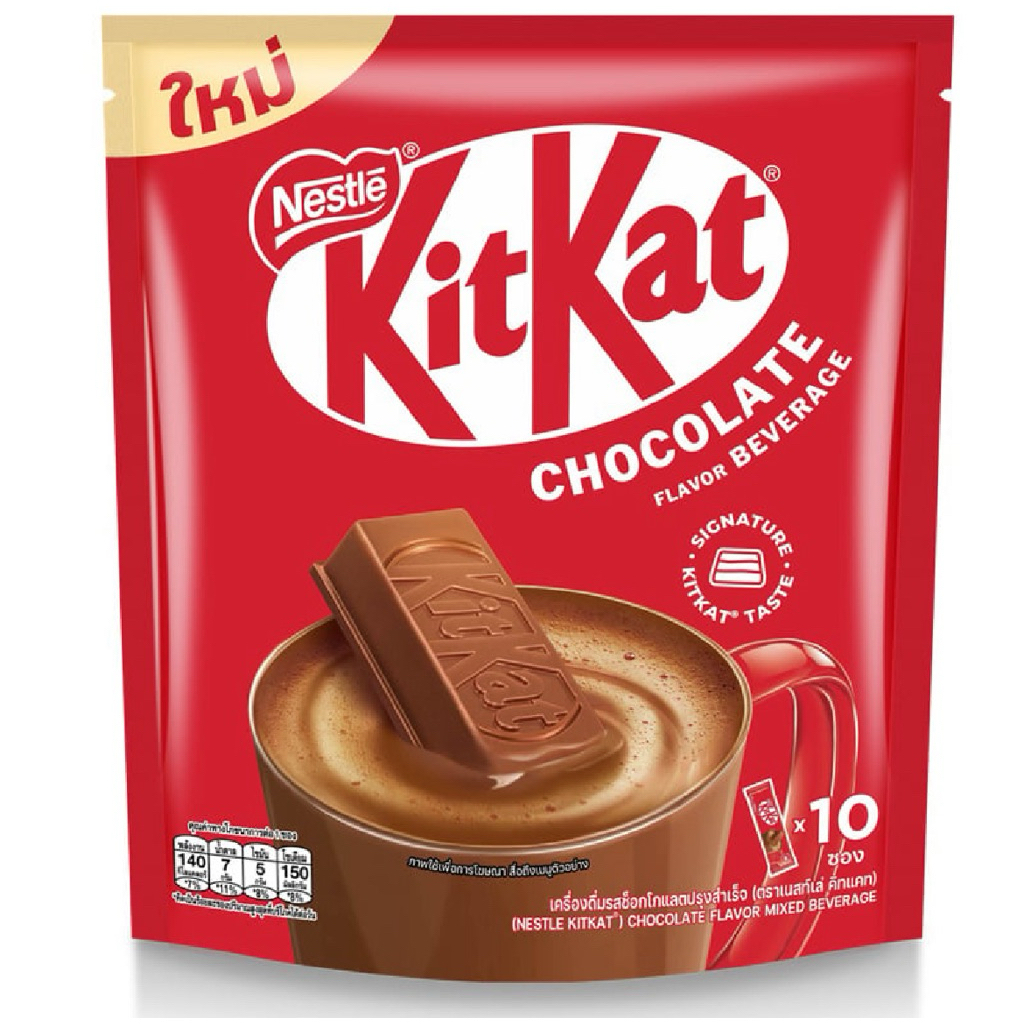 [ส่งด่วน] Nestle Kitkat Drink 3in1 32g. Pack 10 คิทแคท เครื่องดื่มรสช็อกโกแลตปรุงสำเร็จรูป