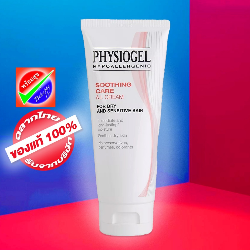 PHYSIOGEL SOOTHING CARE AI CREAM 100 ml ฟิสิโอเจล เอไอ ครีม 100 มล
