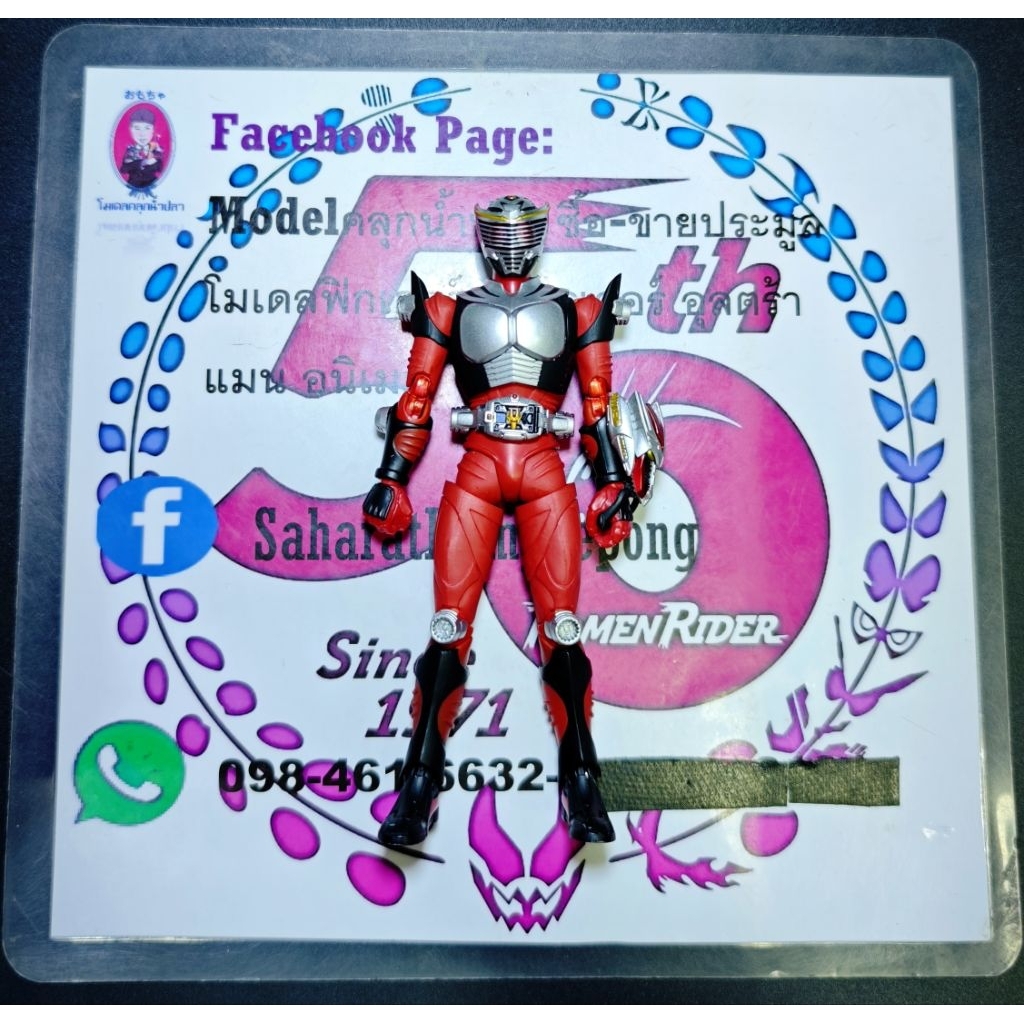 S.H.Figuarts Kamen Rider Ryuki