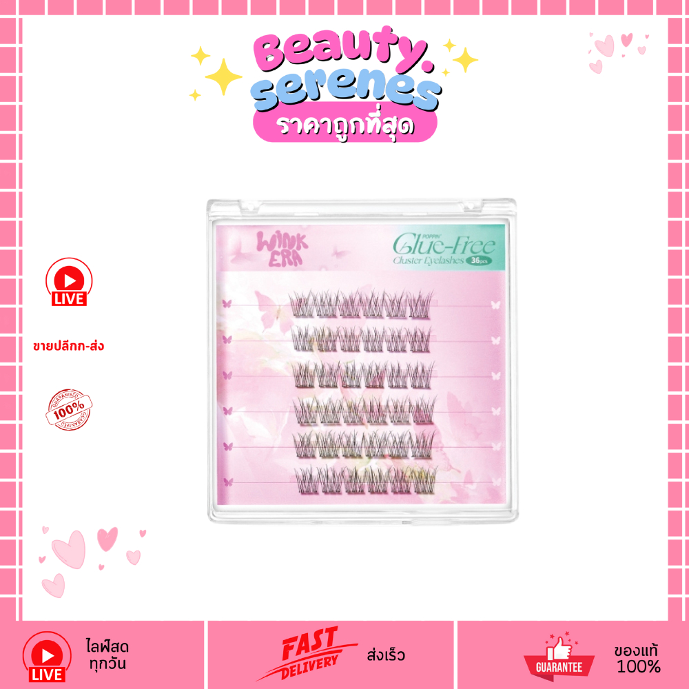 ขนตาปลอมติดง่าย bnb Barenbliss GLAMFIX Wink Era Poppin’ Glue-Free Cluster Eyelashes  ไม่ต้องใช้กาว