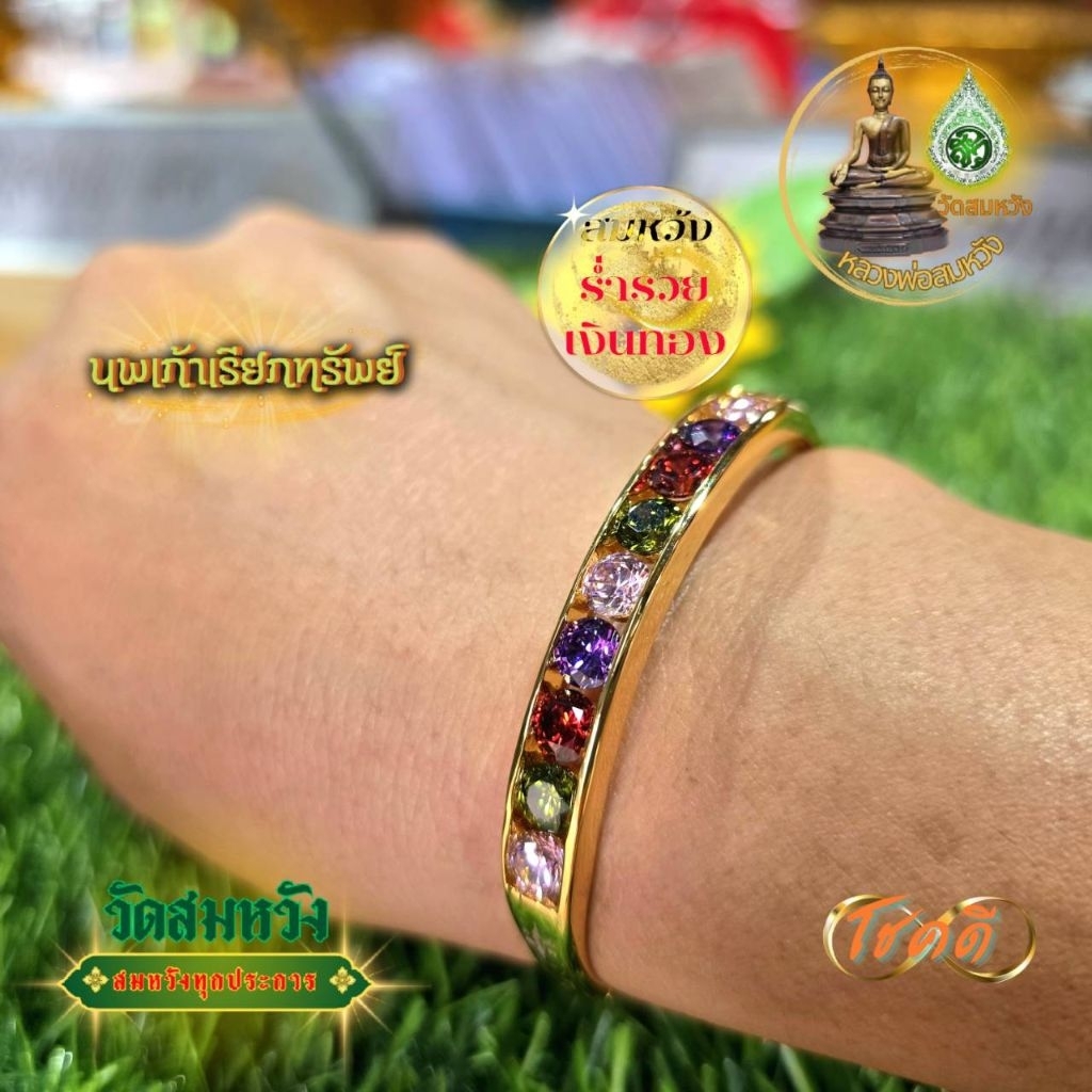 กำไร นพเก้าเรียกทรัพย์ เม็ดใหญ่ วัดสมหวัง