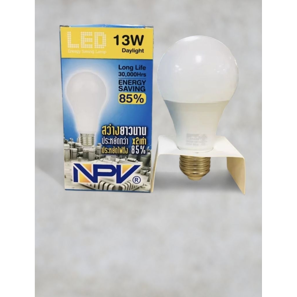 หลอดไฟLED 13 วัตต์ npv daylight ขั้วe27