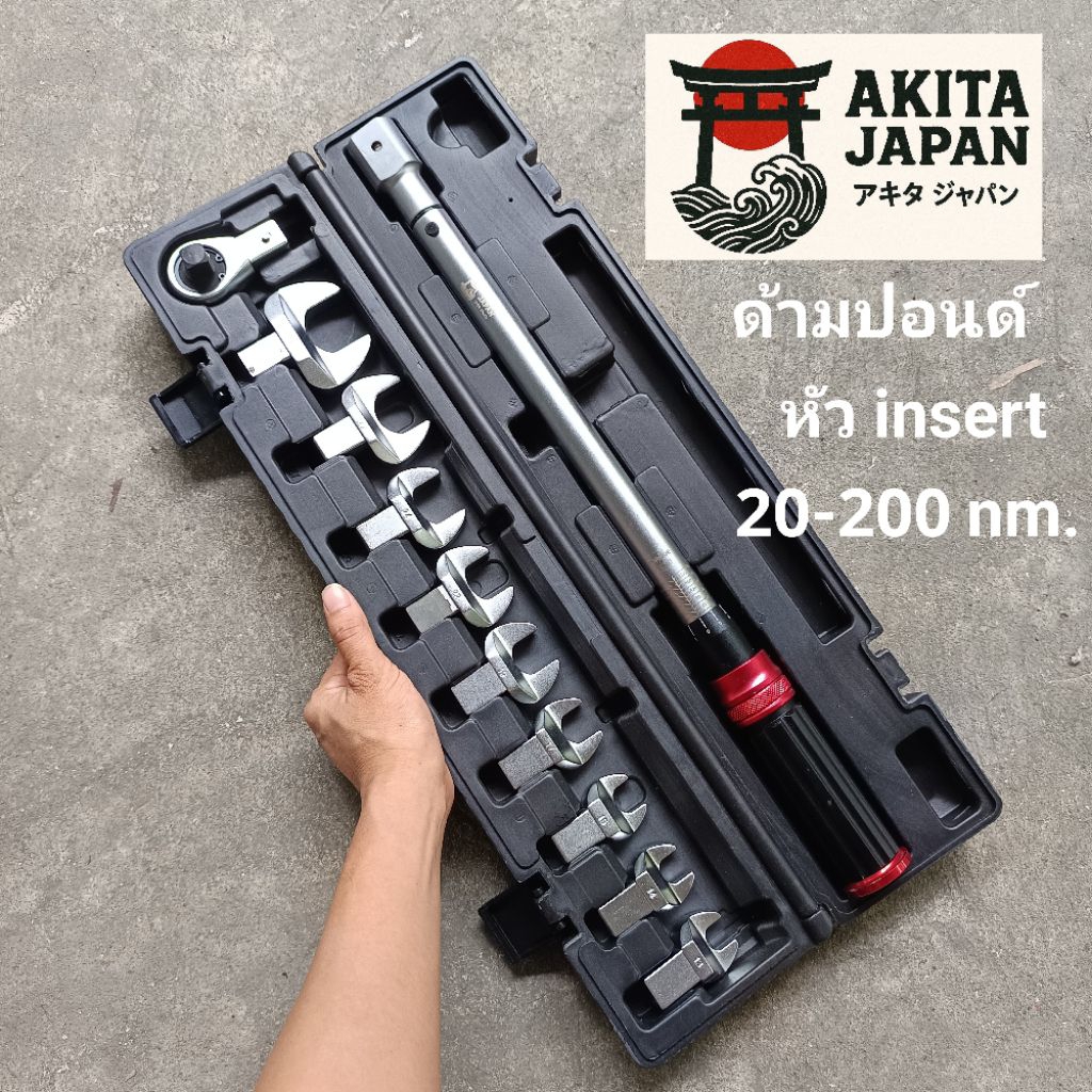 Akita ด้ามปอนด์ AKITA หัว insert  20-200nm