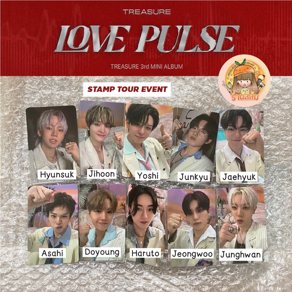 [พร้อมส่ง] โฟโต้การ์ด PHOTOCARD การ์ด TREASURE - [LOVE PULSE] STAMP TOUR EVENT  ( TheSameE )