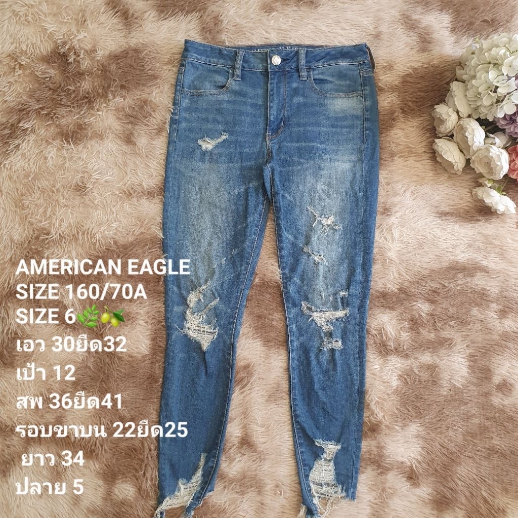 กางเกง AMERICAN EAGLE