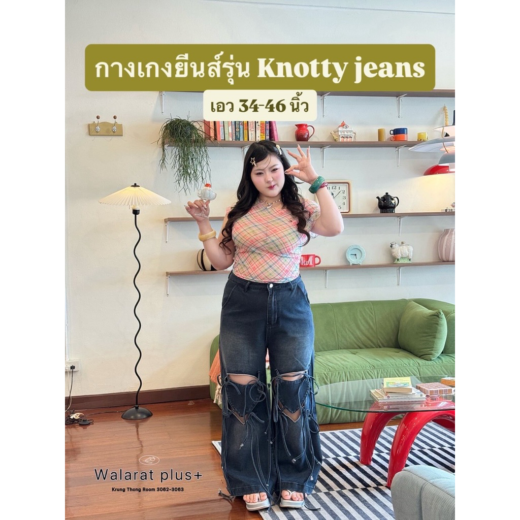 กางเกงยีนส์รุ่น Knotty jeans งานป้าย Walarat plus เอว34-46นิ้ว เก็บทรง เอวสูง Chubby