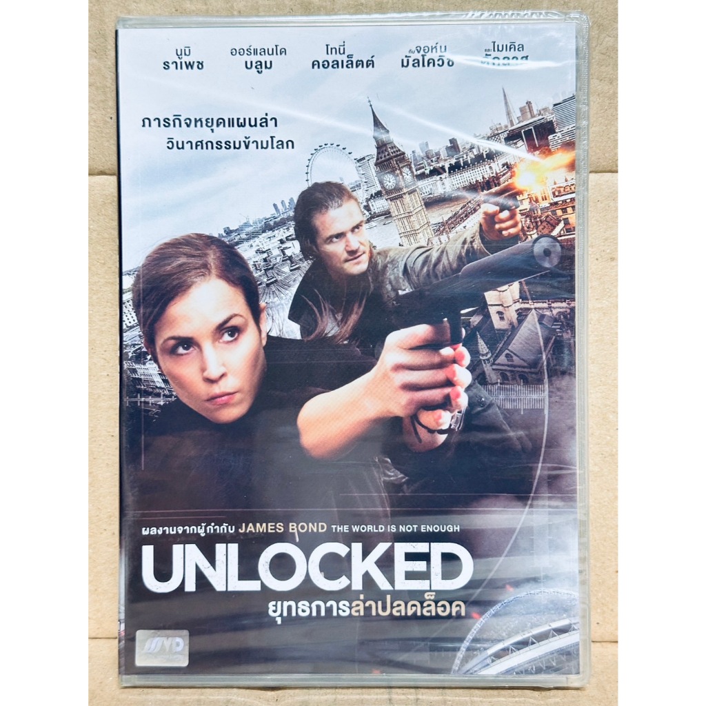 DVD : Unlocked (2017) ยุทธการล่าปลดล็อค " Noomi Rapace, Orlando Bloom "