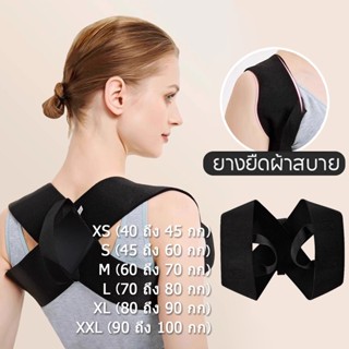 Countarpaimเข็มขัดพยุงหลังแก้หลังค่อม แก้ไขหลังค่อมขนาดเล็ก …