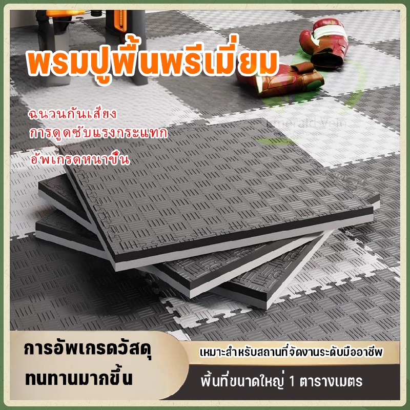 100*100CMความหนา2 ซม.แผ่นยางรองคลานปูพื้น แผ่นโฟมกันลื่น เสื่อทาทามิ แผ่นฟองน้ำ แผ่นปูพื้นยิม เสื่อเทควันโด พรมปูพื้นหนา